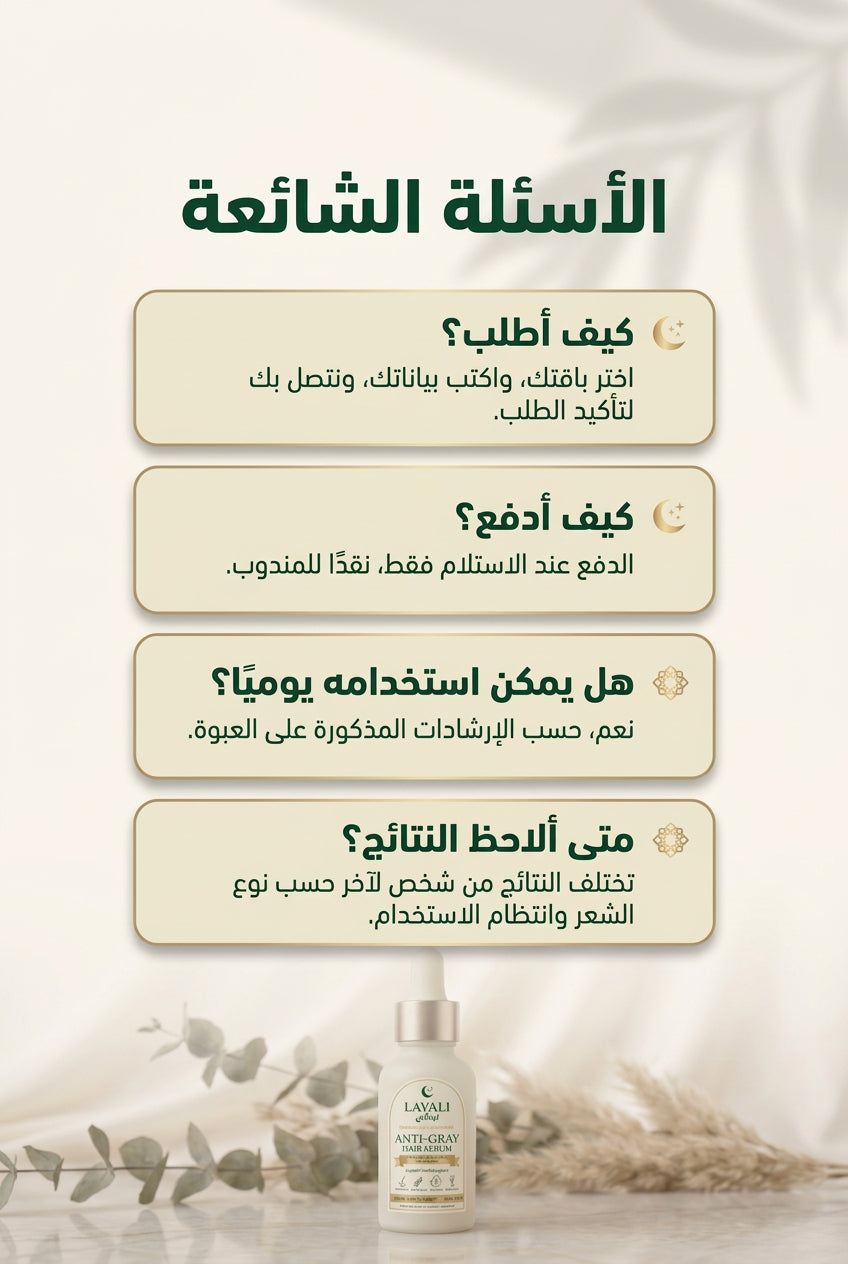 ليالي